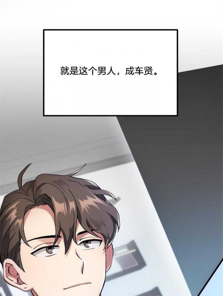 《菜鸟养成记》漫画最新章节第1话免费下拉式在线观看章节第【23】张图片