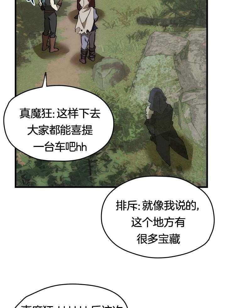 《菜鸟养成记》漫画最新章节第35话免费下拉式在线观看章节第【6】张图片