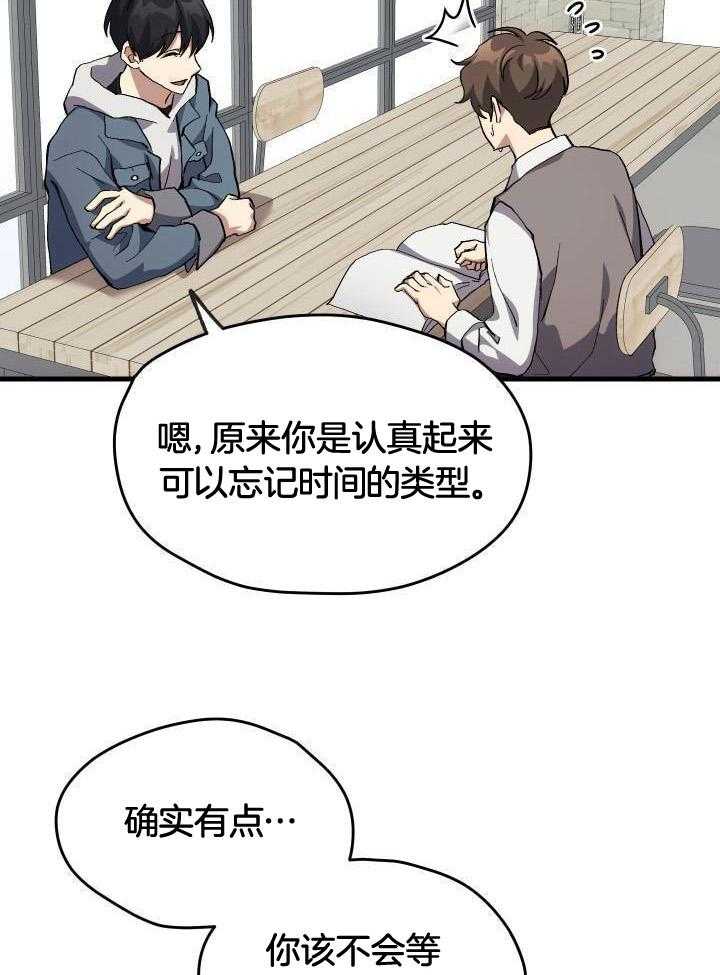 《菜鸟养成记》漫画最新章节第53话免费下拉式在线观看章节第【9】张图片