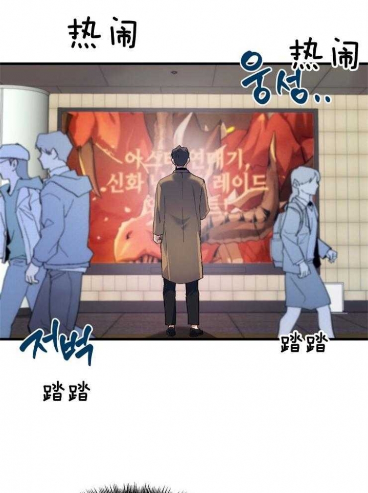 《菜鸟养成记》漫画最新章节第1话免费下拉式在线观看章节第【13】张图片