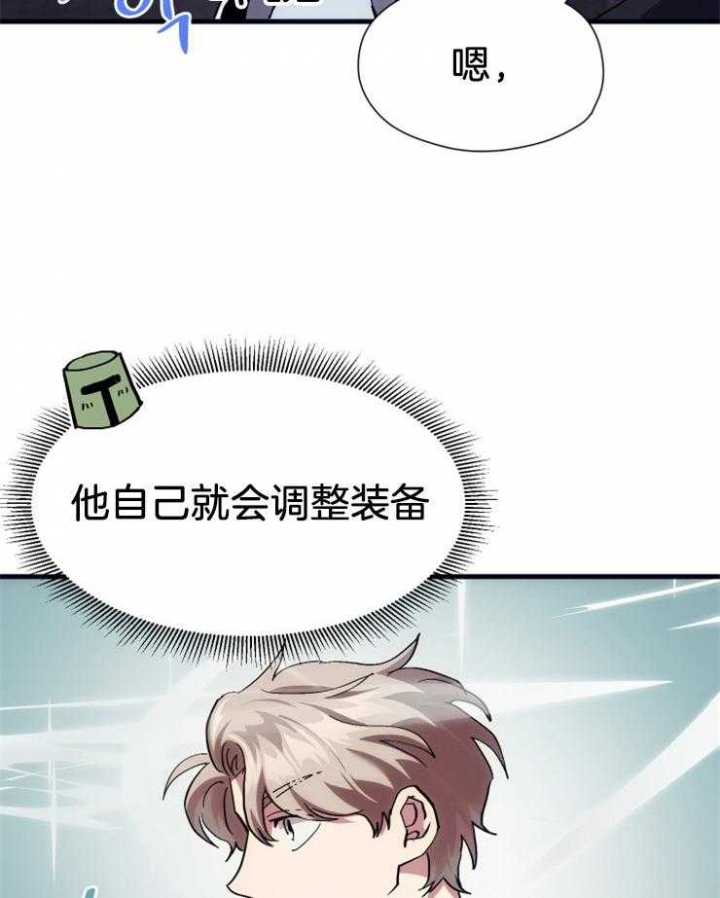 《菜鸟养成记》漫画最新章节第7话免费下拉式在线观看章节第【25】张图片