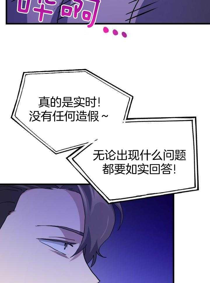 《菜鸟养成记》漫画最新章节第66话免费下拉式在线观看章节第【16】张图片