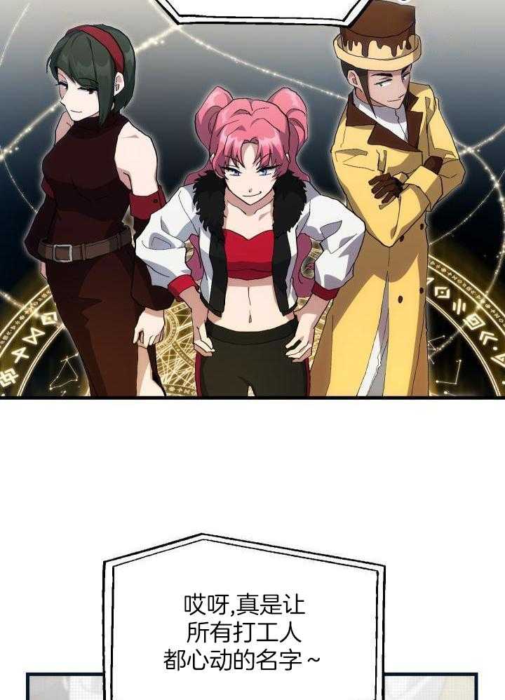 《菜鸟养成记》漫画最新章节第61话免费下拉式在线观看章节第【22】张图片