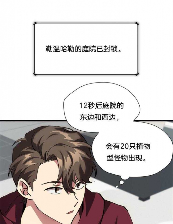《菜鸟养成记》漫画最新章节第7话免费下拉式在线观看章节第【13】张图片