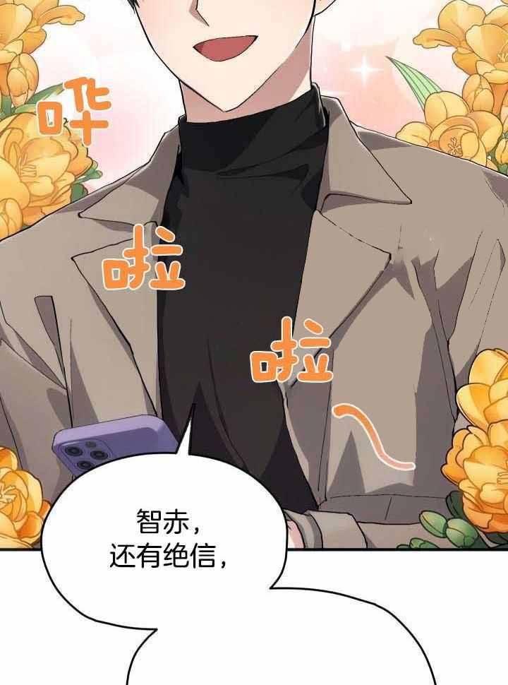 《菜鸟养成记》漫画最新章节第57话免费下拉式在线观看章节第【2】张图片