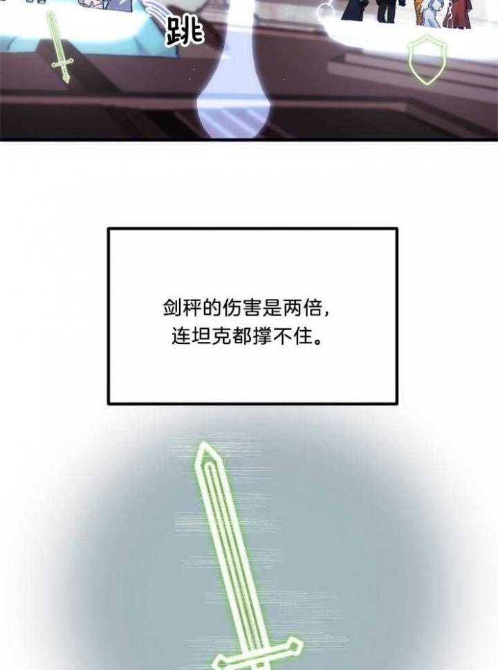 《菜鸟养成记》漫画最新章节第14话免费下拉式在线观看章节第【13】张图片