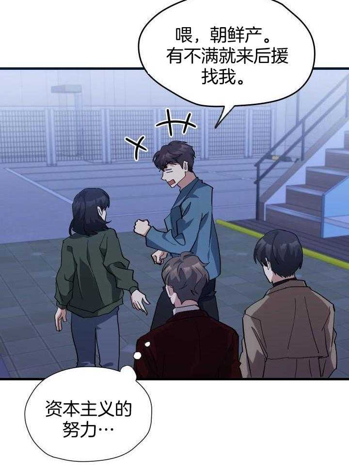 《菜鸟养成记》漫画最新章节第69话免费下拉式在线观看章节第【5】张图片