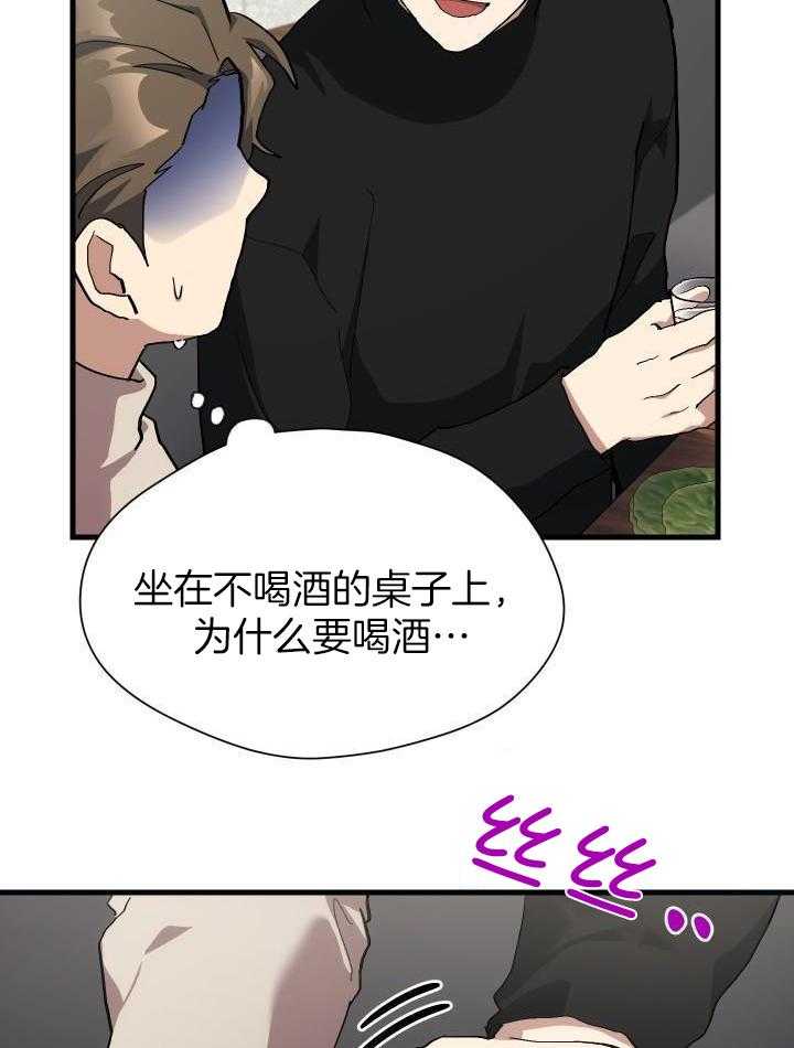 《菜鸟养成记》漫画最新章节第70话免费下拉式在线观看章节第【14】张图片