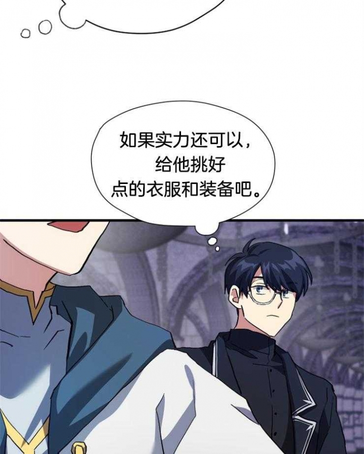 《菜鸟养成记》漫画最新章节第7话免费下拉式在线观看章节第【27】张图片