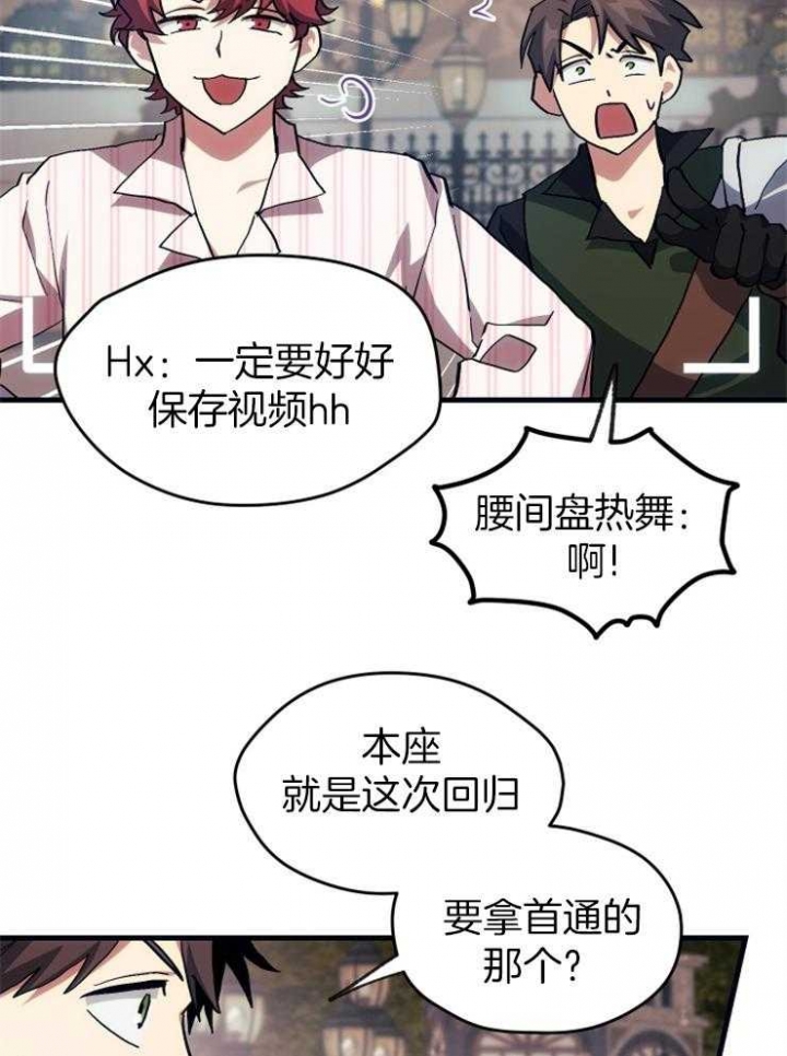 《菜鸟养成记》漫画最新章节第28话免费下拉式在线观看章节第【3】张图片