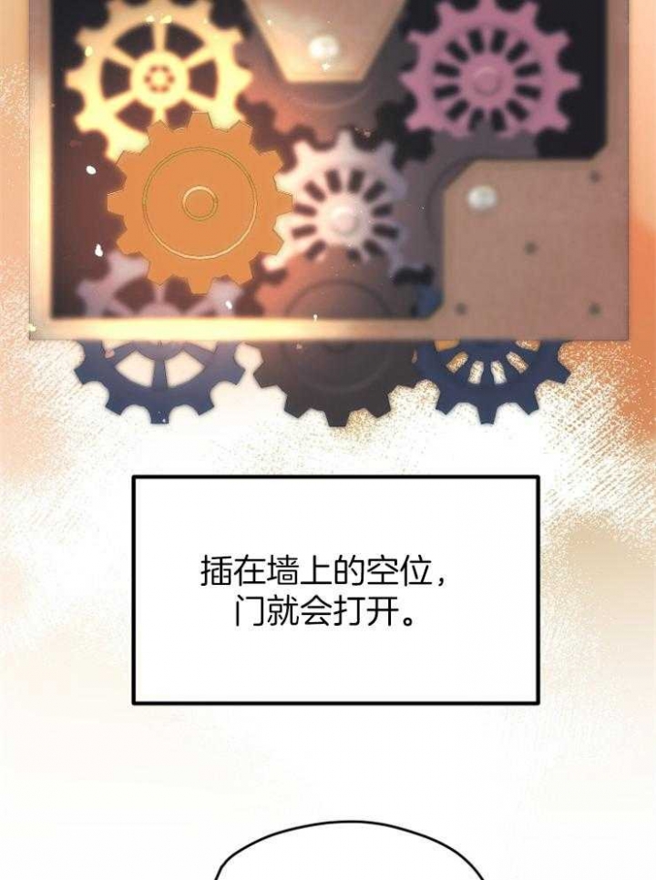 《菜鸟养成记》漫画最新章节第28话免费下拉式在线观看章节第【11】张图片