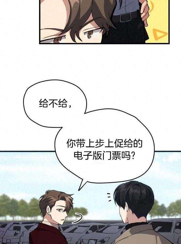 《菜鸟养成记》漫画最新章节第57话免费下拉式在线观看章节第【18】张图片