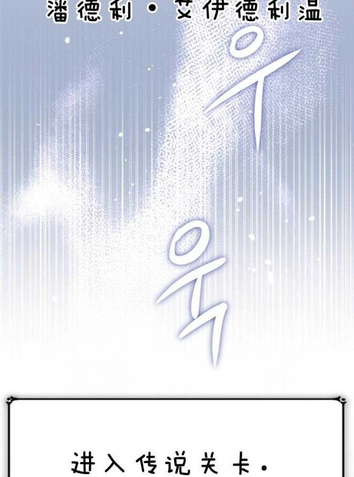 《菜鸟养成记》漫画最新章节第14话免费下拉式在线观看章节第【2】张图片