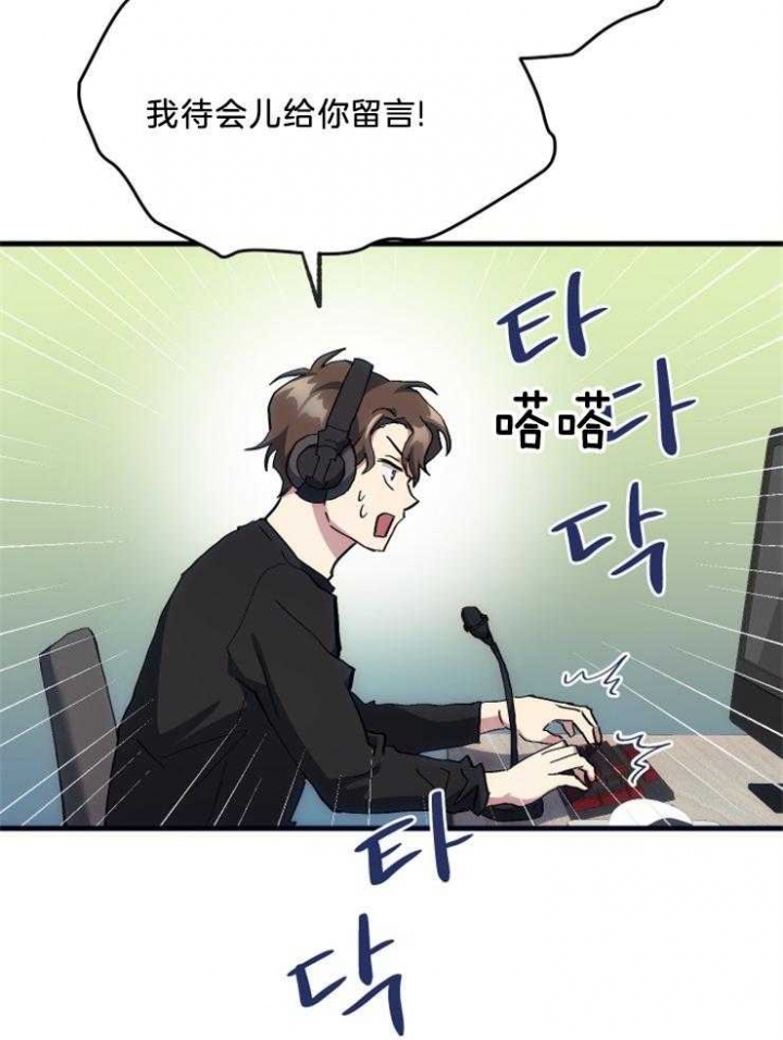 《菜鸟养成记》漫画最新章节第16话免费下拉式在线观看章节第【30】张图片