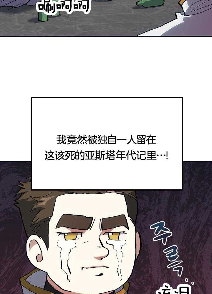 《菜鸟养成记》漫画最新章节第36话免费下拉式在线观看章节第【21】张图片