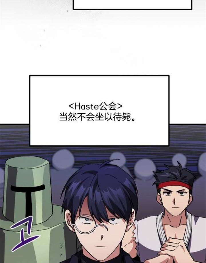 《菜鸟养成记》漫画最新章节第5话免费下拉式在线观看章节第【24】张图片