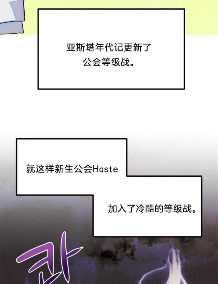 《菜鸟养成记》漫画最新章节第17话免费下拉式在线观看章节第【27】张图片