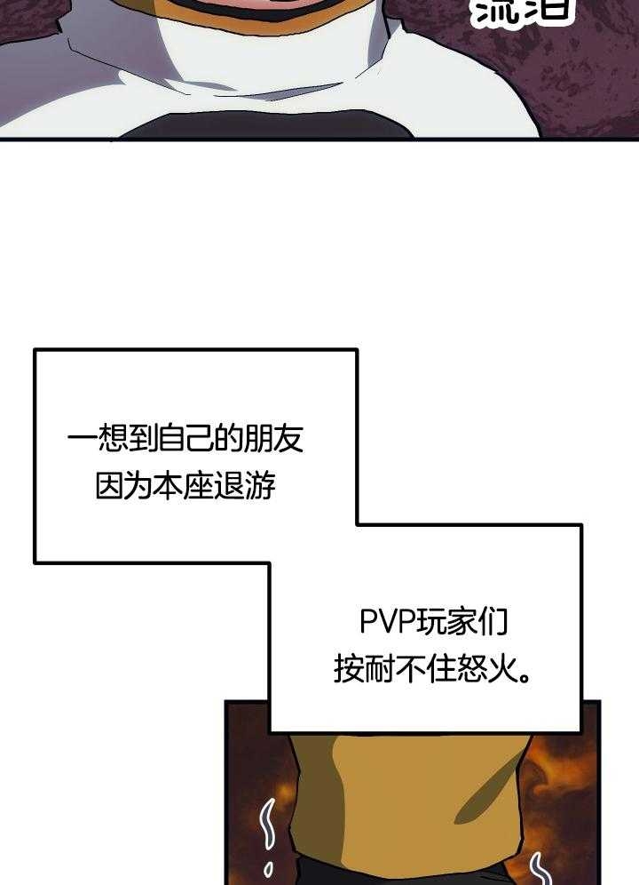 《菜鸟养成记》漫画最新章节第36话免费下拉式在线观看章节第【22】张图片