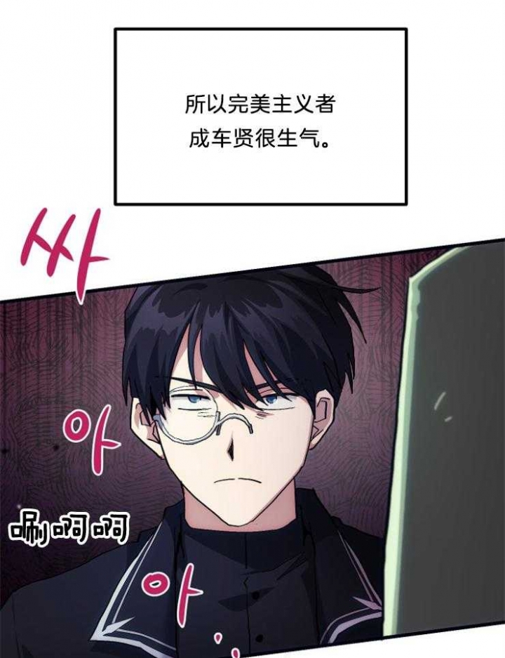 《菜鸟养成记》漫画最新章节第17话免费下拉式在线观看章节第【37】张图片