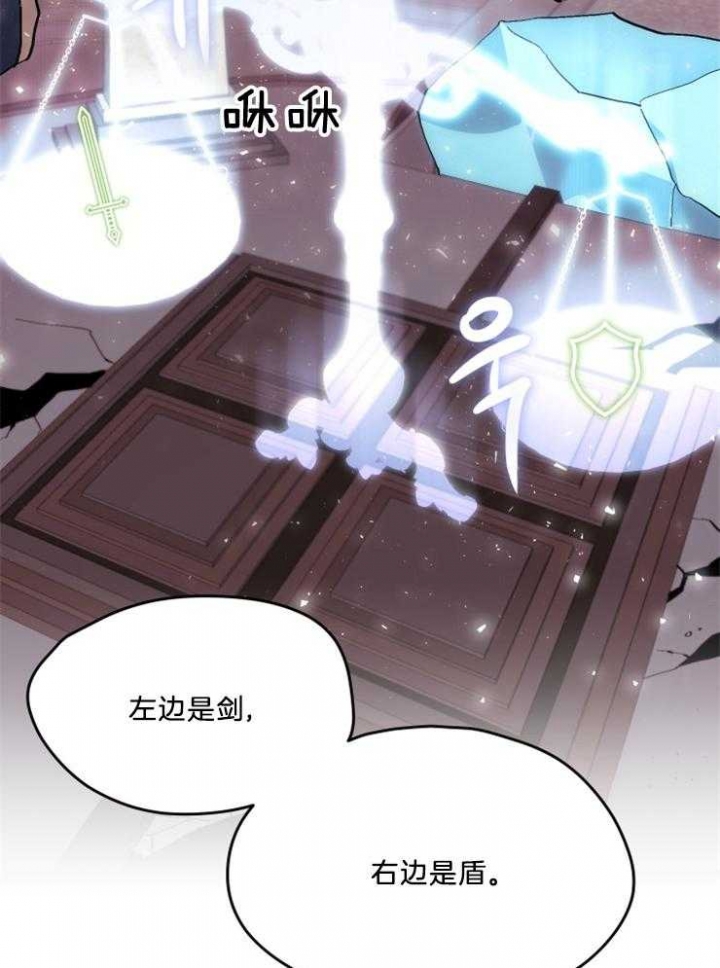 《菜鸟养成记》漫画最新章节第14话免费下拉式在线观看章节第【11】张图片