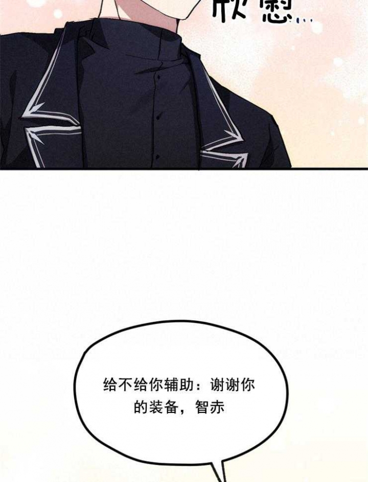 《菜鸟养成记》漫画最新章节第11话免费下拉式在线观看章节第【33】张图片