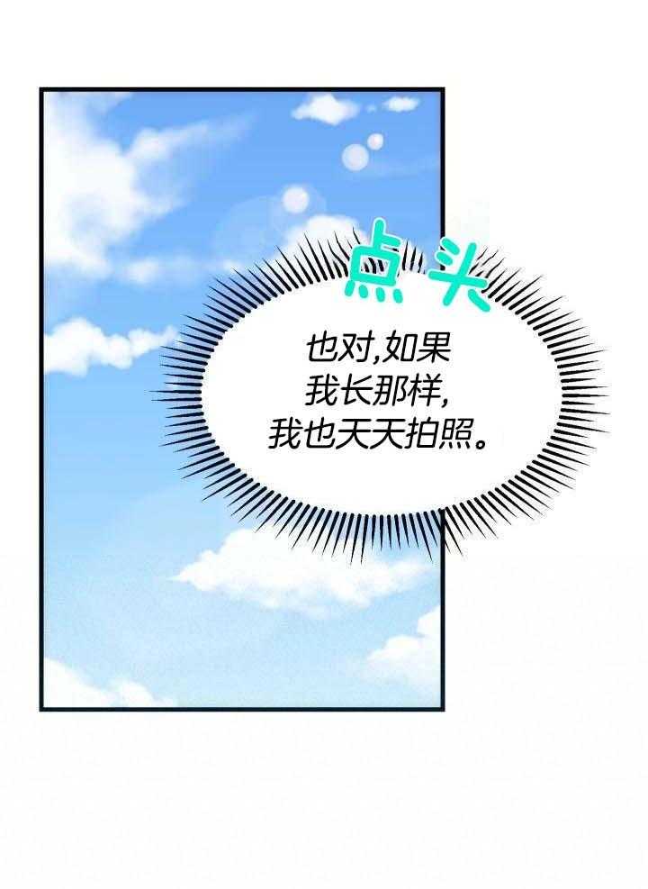 《菜鸟养成记》漫画最新章节第58话免费下拉式在线观看章节第【25】张图片