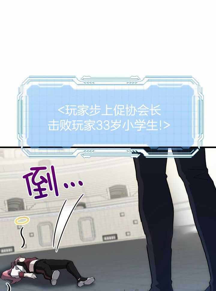 《菜鸟养成记》漫画最新章节第64话免费下拉式在线观看章节第【30】张图片