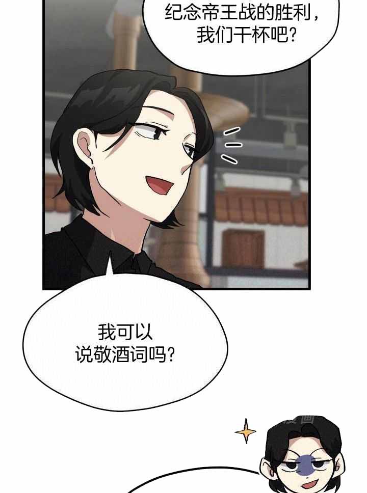 《菜鸟养成记》漫画最新章节第69话免费下拉式在线观看章节第【15】张图片