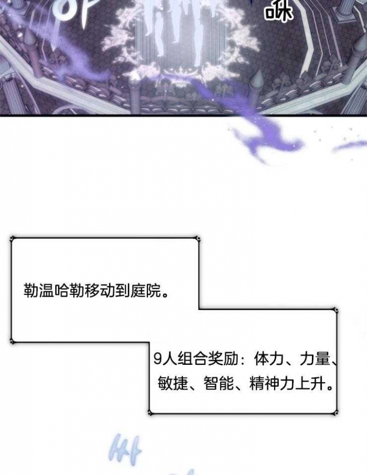 《菜鸟养成记》漫画最新章节第7话免费下拉式在线观看章节第【2】张图片