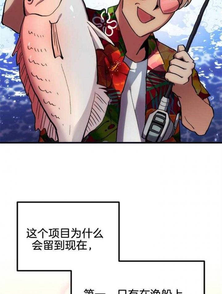 《菜鸟养成记》漫画最新章节第19话免费下拉式在线观看章节第【17】张图片