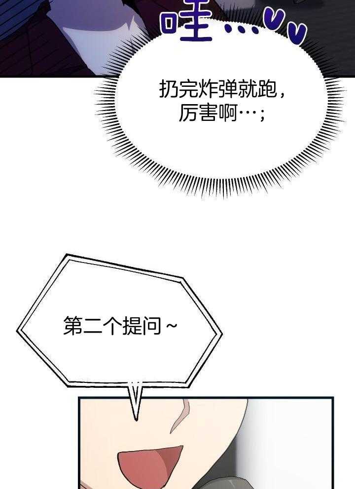 《菜鸟养成记》漫画最新章节第67话免费下拉式在线观看章节第【11】张图片