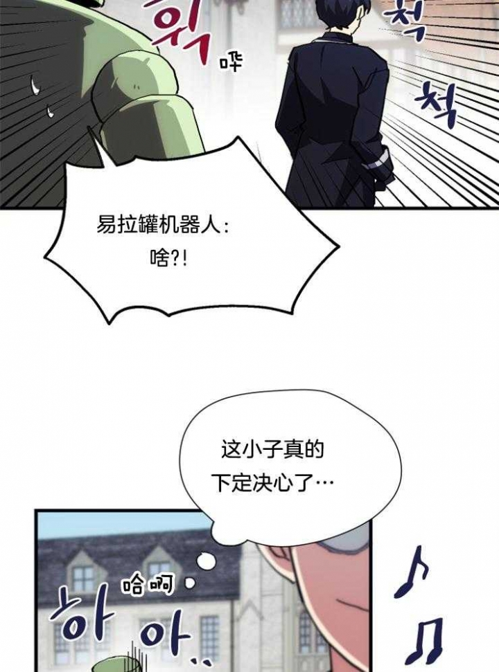 《菜鸟养成记》漫画最新章节第9话免费下拉式在线观看章节第【30】张图片