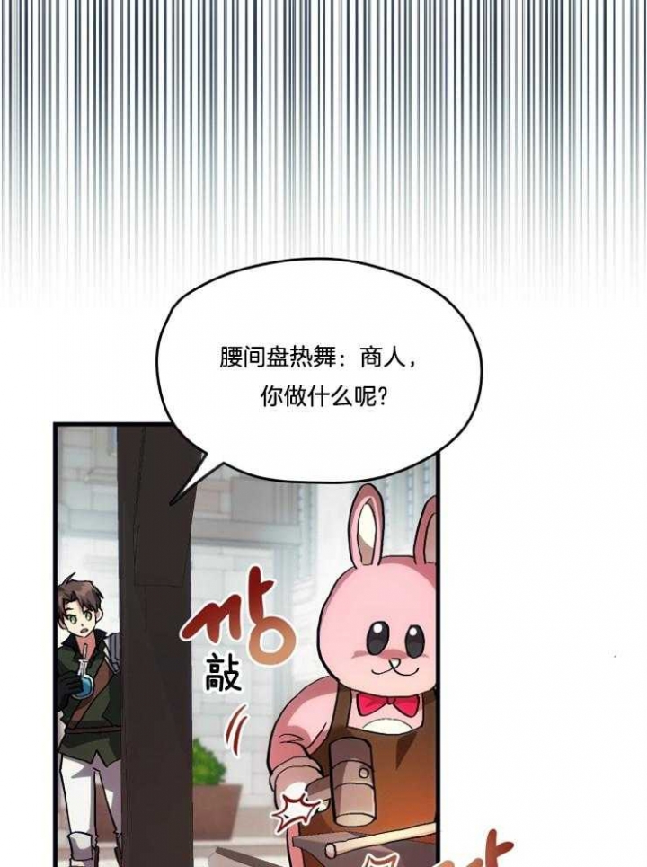 《菜鸟养成记》漫画最新章节第10话免费下拉式在线观看章节第【14】张图片