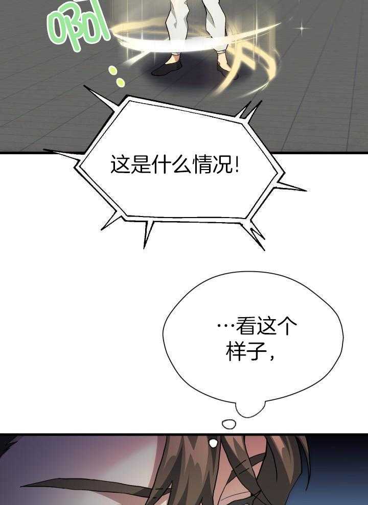 《菜鸟养成记》漫画最新章节第63话免费下拉式在线观看章节第【9】张图片