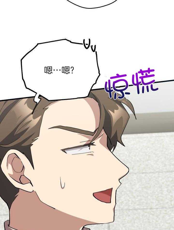 《菜鸟养成记》漫画最新章节第70话免费下拉式在线观看章节第【12】张图片