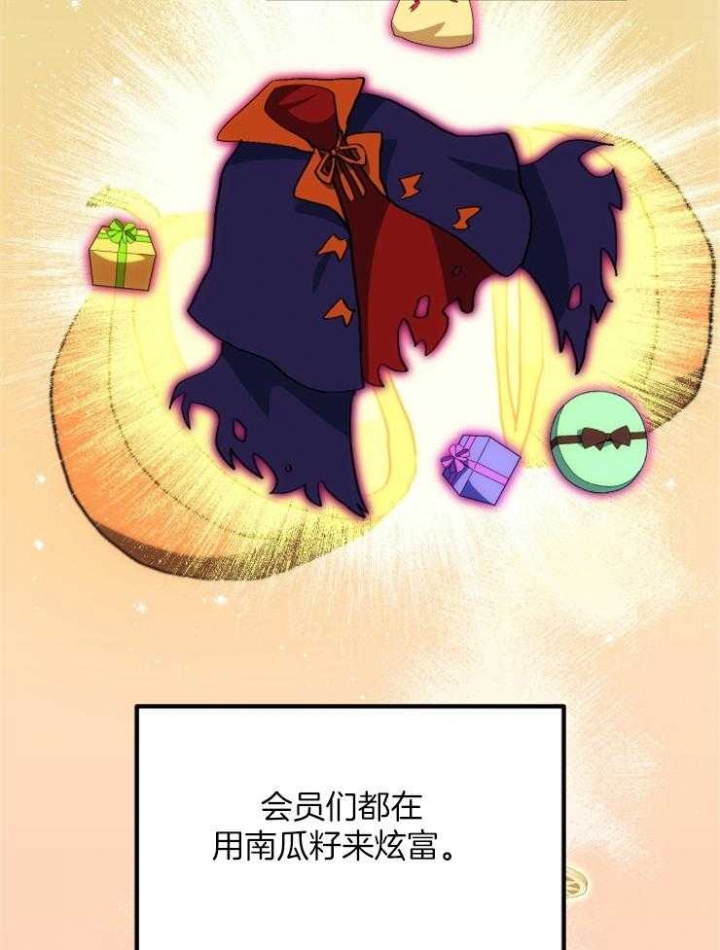《菜鸟养成记》漫画最新章节第26话免费下拉式在线观看章节第【11】张图片