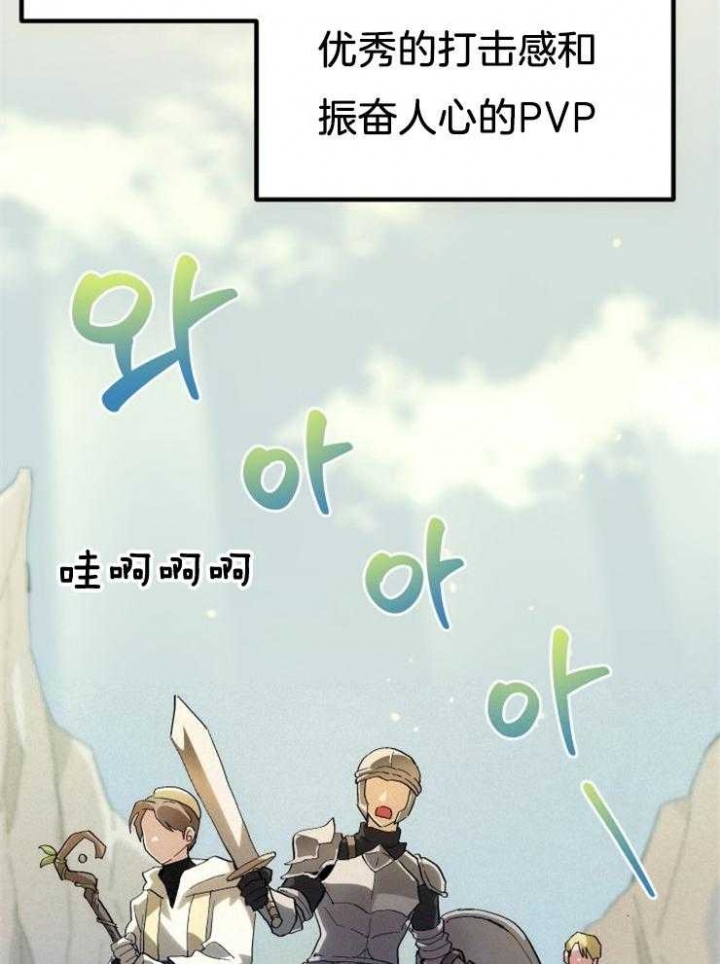 《菜鸟养成记》漫画最新章节第1话免费下拉式在线观看章节第【19】张图片