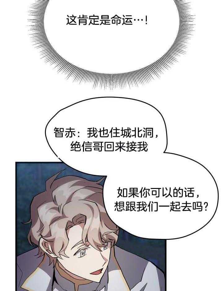 《菜鸟养成记》漫画最新章节第47话免费下拉式在线观看章节第【7】张图片