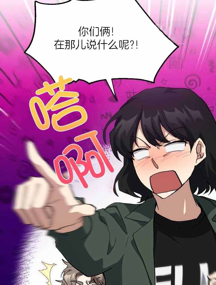 《菜鸟养成记》漫画最新章节第70话免费下拉式在线观看章节第【25】张图片