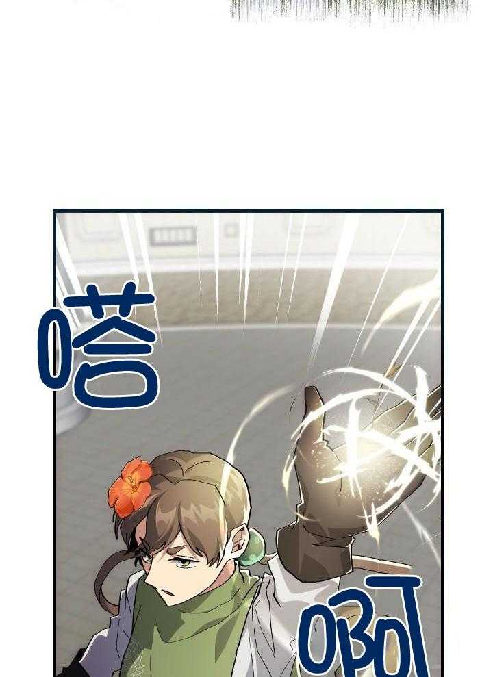 《菜鸟养成记》漫画最新章节第63话免费下拉式在线观看章节第【15】张图片