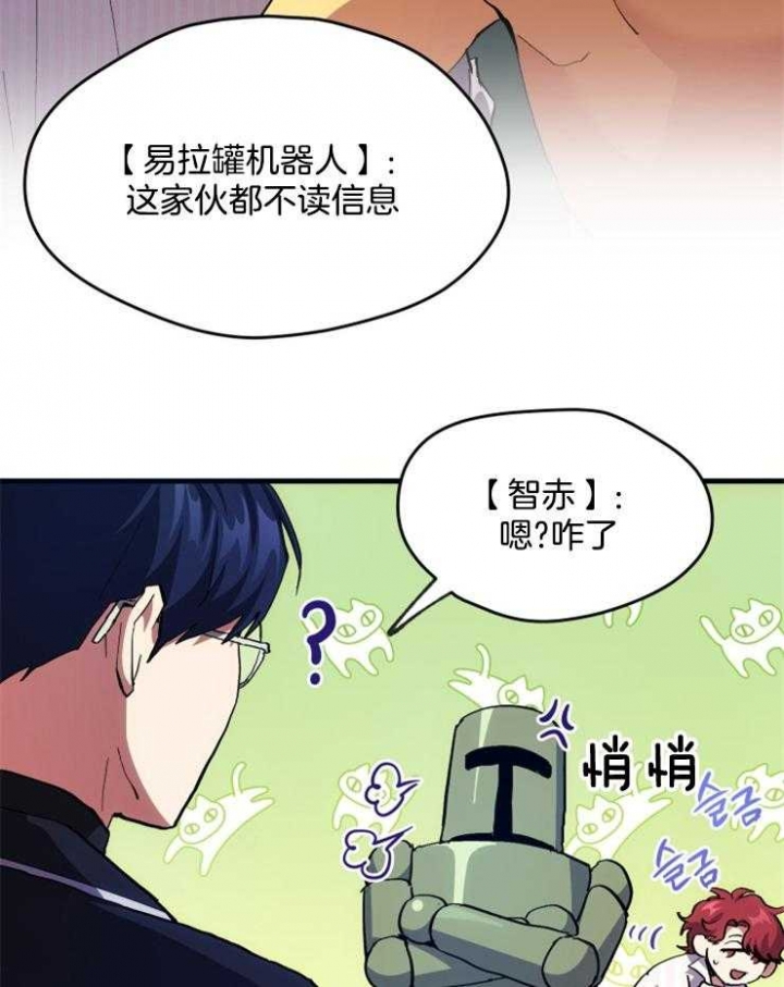 《菜鸟养成记》漫画最新章节第4话免费下拉式在线观看章节第【33】张图片