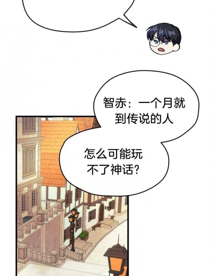 《菜鸟养成记》漫画最新章节第11话免费下拉式在线观看章节第【7】张图片