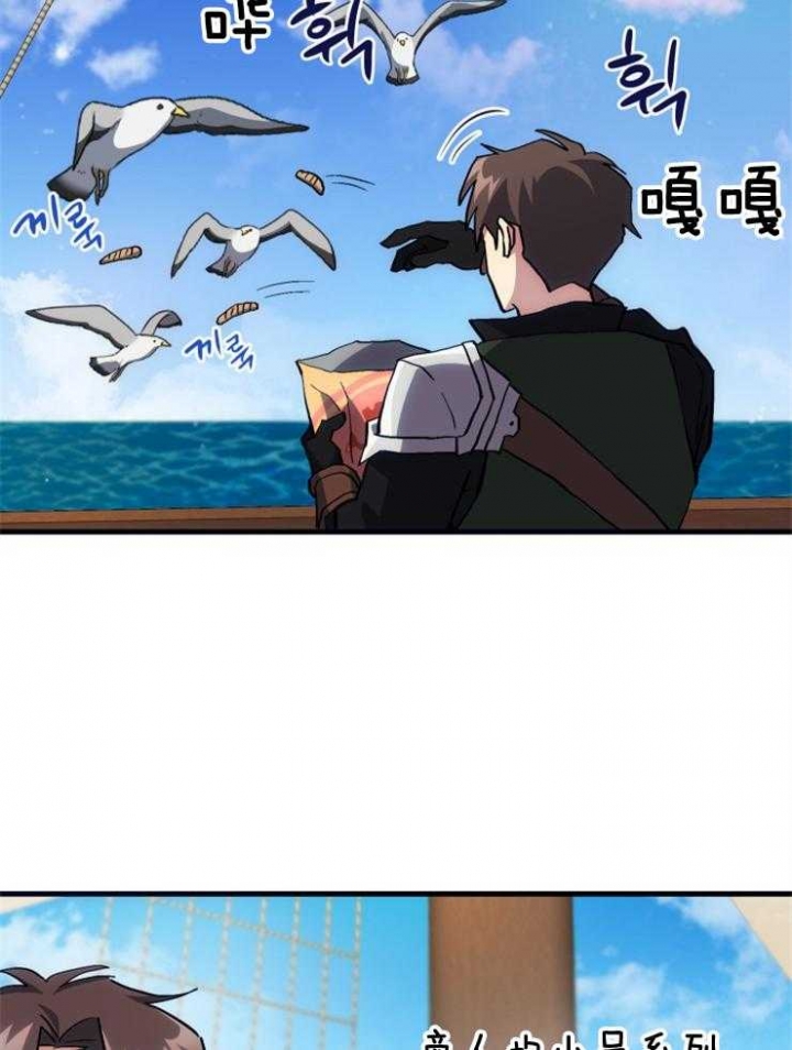 《菜鸟养成记》漫画最新章节第19话免费下拉式在线观看章节第【4】张图片