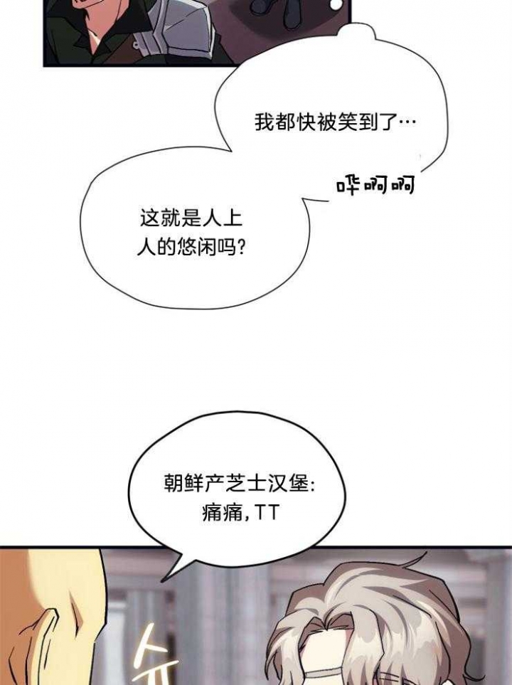 《菜鸟养成记》漫画最新章节第15话免费下拉式在线观看章节第【9】张图片