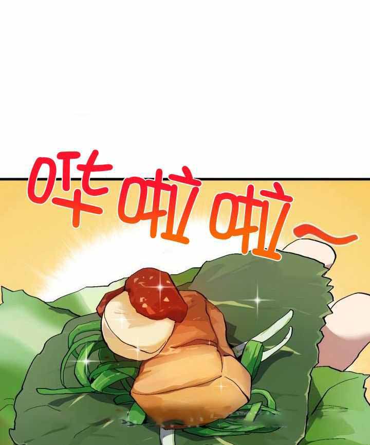 《菜鸟养成记》漫画最新章节第70话免费下拉式在线观看章节第【1】张图片