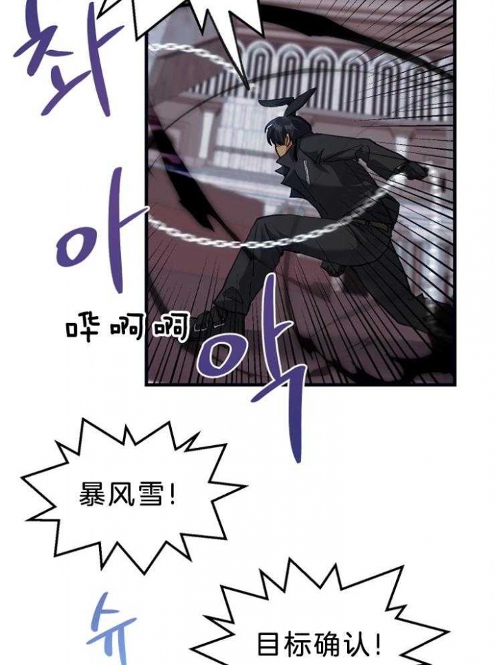 《菜鸟养成记》漫画最新章节第14话免费下拉式在线观看章节第【5】张图片