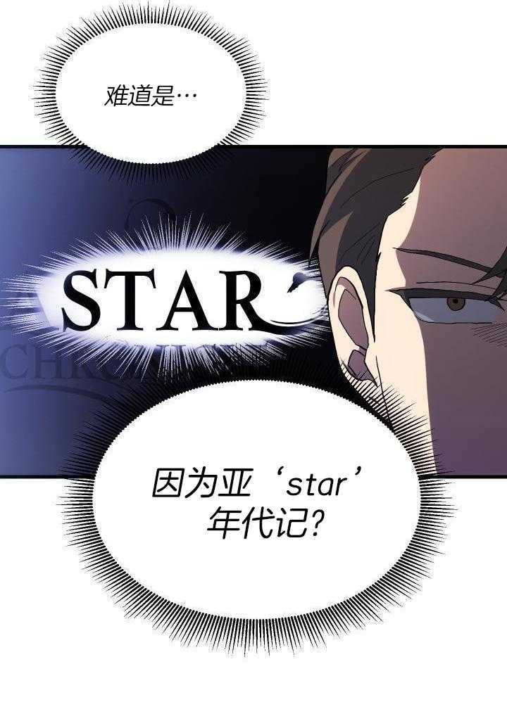 《菜鸟养成记》漫画最新章节第61话免费下拉式在线观看章节第【15】张图片