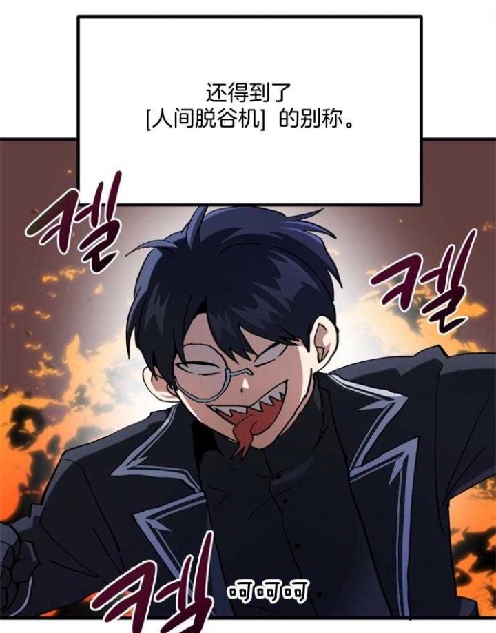 《菜鸟养成记》漫画最新章节第5话免费下拉式在线观看章节第【29】张图片