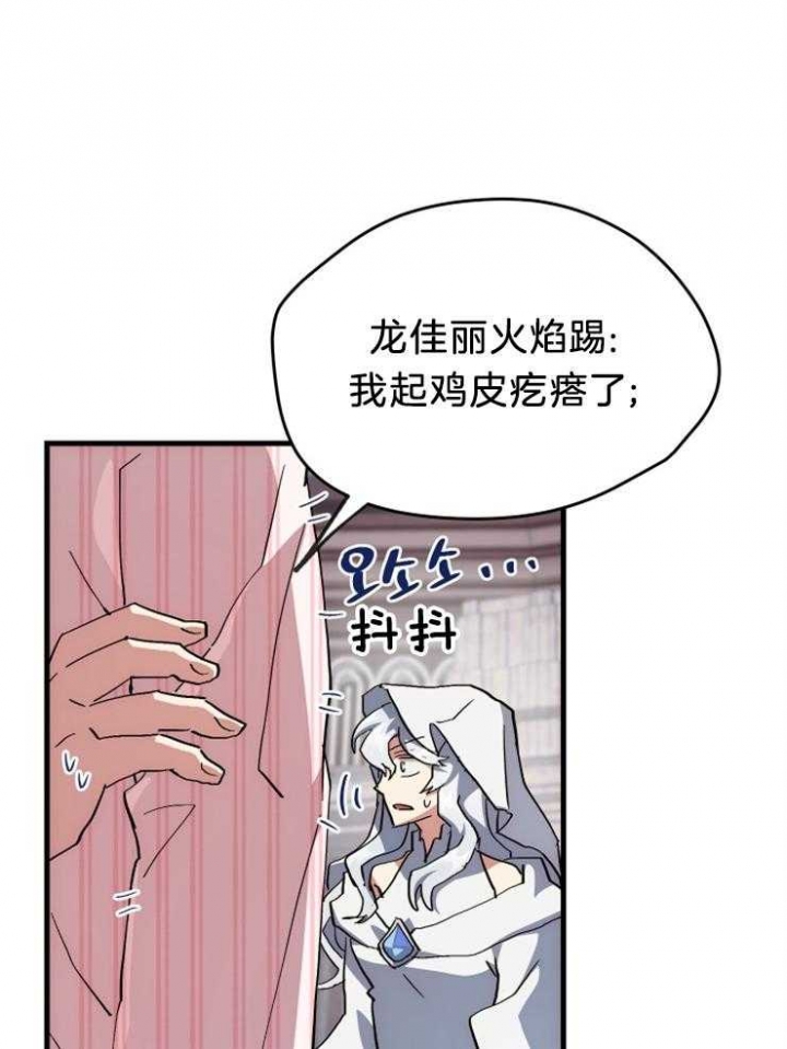 《菜鸟养成记》漫画最新章节第16话免费下拉式在线观看章节第【8】张图片