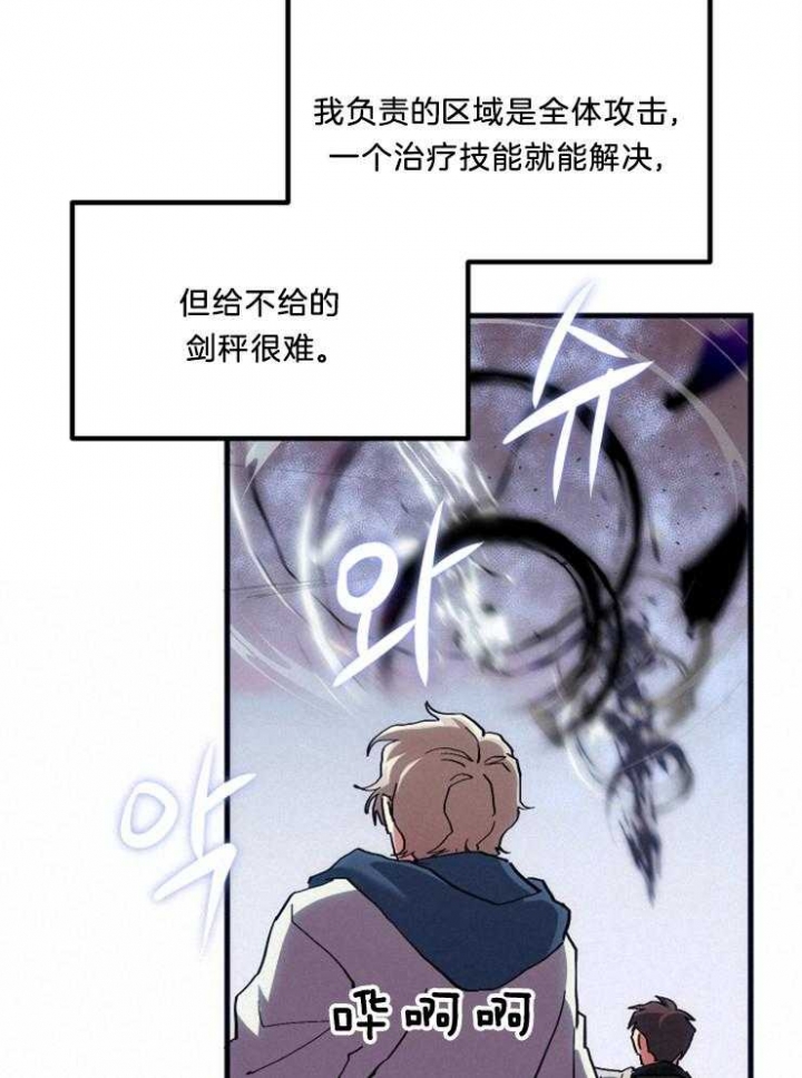 《菜鸟养成记》漫画最新章节第14话免费下拉式在线观看章节第【17】张图片